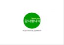 UN사령관,이승만 대통령,625 배경,작전통제권 위임,국토의 분단,6 30페이지