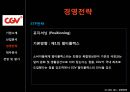 CJ CGV 기업분석,CJ CGV 경영,CJ CGV 마케팅,브랜드마케팅,서비스마케팅,글로벌경영,사례분석,swot,stp,4p 22페이지