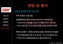 CJ CGV 기업분석,CJ CGV 경영,CJ CGV 마케팅,브랜드마케팅,서비스마케팅,글로벌경영,사례분석,swot,stp,4p 41페이지
