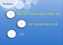 GDP 목표제에 대한 찬반론,GDP 목표제 도입,명목 GDP,경제 지표 신뢰 2페이지