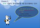 GDP 목표제에 대한 찬반론,GDP 목표제 도입,명목 GDP,경제 지표 신뢰 6페이지