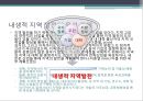내생적 지역 발전과 네트워크란,지역 발전의 주요 과제,지역 개발,자립형 지방화,네트워크 강화] 5페이지