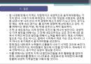 내생적 지역 발전과 네트워크란,지역 발전의 주요 과제,지역 개발,자립형 지방화,네트워크 강화] 12페이지