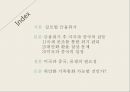 글로벌 금융위기,미국과 중국의 갈등,국제 공조,위안화 환율 절상,미국과 중국의 입장,미국과 중국, 공생의 필요성 2페이지