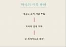 글로벌 금융위기,미국과 중국의 갈등,국제 공조,위안화 환율 절상,미국과 중국의 입장,미국과 중국, 공생의 필요성 5페이지
