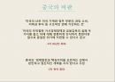 글로벌 금융위기,미국과 중국의 갈등,국제 공조,위안화 환율 절상,미국과 중국의 입장,미국과 중국, 공생의 필요성 8페이지