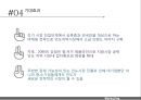 2080치약 마케팅전략,2080 성공전략,브랜드마케팅,서비스마케팅,글로벌경영,사례분석,swot,stp,4p 15페이지