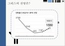 국가별조선사업의현황,수출입 및 TSI 비교,TSI 전체 비교,세계 10대 조선소 순위 12페이지