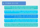 가정폭력의 개념,가정폭력의 정의,가정폭력의 유형,가정폭력의 특성,가정폭력의 실태,1366센터,117 신고센터 17페이지