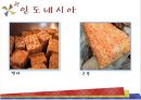기후 특성에 따른 발효식품,열대 기후의 발효식품,건조 기후의 발효식품,온대 기후의 발효식품,냉대 기후의 발효식품,한대 기후의 발효식품 9페이지