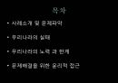 노인빈곤,우리나라의 실태 고령화,노인자살률 1위,노인 빈곤률 OECD,기초노령연금,노인 돌봄 기본 서비스,노인복지 공약 2페이지
