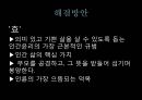 노인빈곤,우리나라의 실태 고령화,노인자살률 1위,노인 빈곤률 OECD,기초노령연금,노인 돌봄 기본 서비스,노인복지 공약 14페이지