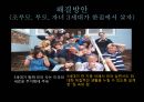 노인빈곤,우리나라의 실태 고령화,노인자살률 1위,노인 빈곤률 OECD,기초노령연금,노인 돌봄 기본 서비스,노인복지 공약 17페이지