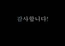 노인빈곤,우리나라의 실태 고령화,노인자살률 1위,노인 빈곤률 OECD,기초노령연금,노인 돌봄 기본 서비스,노인복지 공약 18페이지