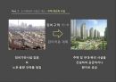 도시재정비사업,재개발, 재건축, 주거환경사업,도시재정비사업의 개선방향 5페이지
