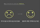 도시재정비사업,재개발, 재건축, 주거환경사업,도시재정비사업의 개선방향 10페이지