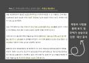 도시재정비사업,재개발, 재건축, 주거환경사업,도시재정비사업의 개선방향 11페이지