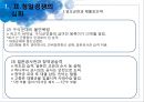 동양외교사,청일 양국의 대립기,청일경쟁의 심화,임오군란과 제물포조약,갑신정변과 청일천진조약 4페이지