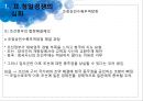 동양외교사,청일 양국의 대립기,청일경쟁의 심화,임오군란과 제물포조약,갑신정변과 청일천진조약 5페이지