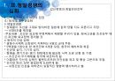 동양외교사,청일 양국의 대립기,청일경쟁의 심화,임오군란과 제물포조약,갑신정변과 청일천진조약 7페이지