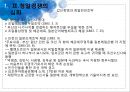 동양외교사,청일 양국의 대립기,청일경쟁의 심화,임오군란과 제물포조약,갑신정변과 청일천진조약 8페이지