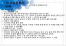 동양외교사,청일 양국의 대립기,청일경쟁의 심화,임오군란과 제물포조약,갑신정변과 청일천진조약 9페이지