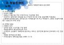 동양외교사,청일 양국의 대립기,청일경쟁의 심화,임오군란과 제물포조약,갑신정변과 청일천진조약 12페이지