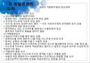동양외교사,청일 양국의 대립기,청일경쟁의 심화,임오군란과 제물포조약,갑신정변과 청일천진조약 14페이지