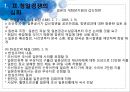 동양외교사,청일 양국의 대립기,청일경쟁의 심화,임오군란과 제물포조약,갑신정변과 청일천진조약 15페이지