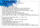 동양외교사,청일 양국의 대립기,청일경쟁의 심화,임오군란과 제물포조약,갑신정변과 청일천진조약 16페이지