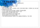 동양외교사,청일 양국의 대립기,청일경쟁의 심화,임오군란과 제물포조약,갑신정변과 청일천진조약 17페이지