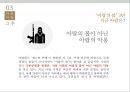 민주화 과정,글로벌 금융위기,경기침체,청년 실업 반정부 시위,정부의 민심 수용,정권 퇴진 시위,이슬람주의와 세속주의 12페이지