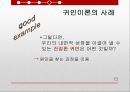 보건교육 귀인이론,원인귀속,귀인이론의 사례,귀인이론들의 공통점, 13페이지
