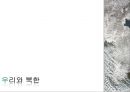 북한 도발사태와 역사적 의미,북한의 도발,북한 핵실험,개성공단 가동중단 11페이지