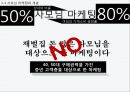 사모님 마케팅,사모님 마케팅의 필요성,사모님 마케팅의 필요성,디자인 마케팅의 개념,디자인 마케팅 사례 3페이지