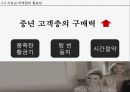 사모님 마케팅,사모님 마케팅의 필요성,사모님 마케팅의 필요성,디자인 마케팅의 개념,디자인 마케팅 사례 5페이지