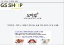 사모님 마케팅,사모님 마케팅의 필요성,사모님 마케팅의 필요성,디자인 마케팅의 개념,디자인 마케팅 사례 8페이지
