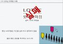 사모님 마케팅,사모님 마케팅의 필요성,사모님 마케팅의 필요성,디자인 마케팅의 개념,디자인 마케팅 사례 9페이지