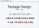 사모님 마케팅,사모님 마케팅의 필요성,사모님 마케팅의 필요성,디자인 마케팅의 개념,디자인 마케팅 사례 14페이지