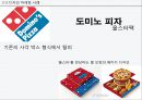 사모님 마케팅,사모님 마케팅의 필요성,사모님 마케팅의 필요성,디자인 마케팅의 개념,디자인 마케팅 사례 15페이지