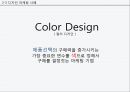 사모님 마케팅,사모님 마케팅의 필요성,사모님 마케팅의 필요성,디자인 마케팅의 개념,디자인 마케팅 사례 20페이지