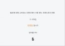 사모님 마케팅,사모님 마케팅의 필요성,사모님 마케팅의 필요성,디자인 마케팅의 개념,디자인 마케팅 사례 22페이지