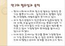 부모의 양육태도와 자녀왔 미치는 영향,청소년범죄,결손가정,갈등가정,빈곤가정,맞벌이 가정,청소년기 방황 2페이지