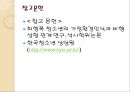 부모의 양육태도와 자녀왔 미치는 영향,청소년범죄,결손가정,갈등가정,빈곤가정,맞벌이 가정,청소년기 방황 15페이지