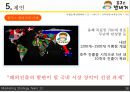 봉구스 밥버거 마케팅,봉구스 밥버거사례,브랜드마케팅,서비스마케팅,글로벌경영,사례분석,swot,stp,4p 18페이지
