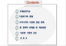 다문화와 건강,다문화가족 현황,다문화 관련 정책,다문화 가정과 간호,다문화 사회 진행 2페이지