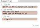 다문화와 건강,다문화가족 현황,다문화 관련 정책,다문화 가정과 간호,다문화 사회 진행 7페이지