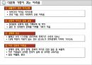 다문화와 건강,다문화가족 현황,다문화 관련 정책,다문화 가정과 간호,다문화 사회 진행 11페이지