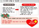 다문화와 건강,다문화가족 현황,다문화 관련 정책,다문화 가정과 간호,다문화 사회 진행 17페이지