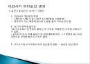 미쓰비시 이와사키 야타로의 생애,미쓰비시 상회의 시작 해운업,서남전쟁과 미쓰비시,이와사키의 죽음과 미쓰비시 재벌,이와사키 야타로 현재의 미쓰비시 5페이지